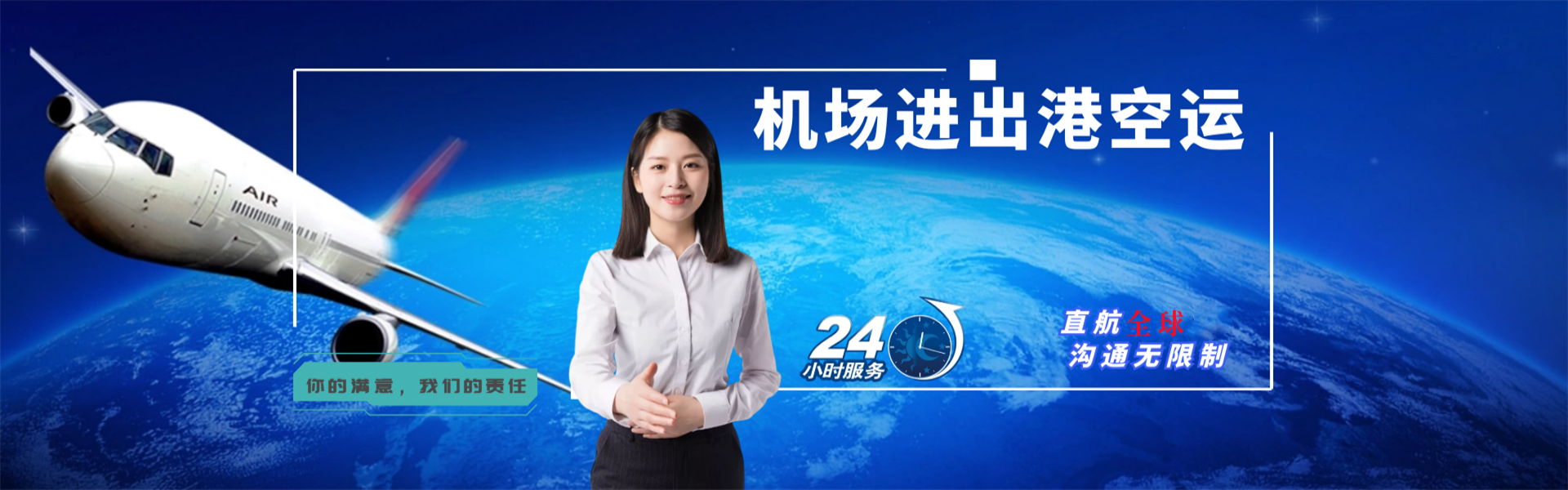 乌鲁木齐到加拿大物流公司-乌鲁木齐至加拿大物流专线-乌鲁木齐空运到加拿大-优时通物流有限公司