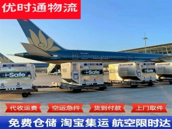 乌鲁木齐到加拿大空运加急专线
